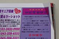 S&Mスナイパー　1997年2月号　伊藤こずえ/高宮ちさと/十条みゆき