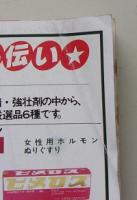 鮮烈　昭和62年11月特大号　