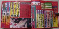 鮮烈　1989年2月号　