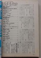 素人妻自身　1997年7月号　特集：近親熟女妻獣愛SEX
