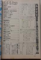 素人妻自身　1998年7月号　特集：熟肉母貪る近親禽獣姦記