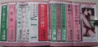 オール官能　1985年1月号　