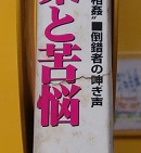 淫界　めちゃイイ！！　平成14年11月号増刊　