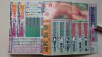 鮮烈　1995年7月号