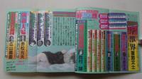 鮮烈　1989年10月号