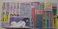 鮮烈　1991年10月号　