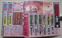 鮮烈　1994年12月号