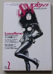 SMスピリッツ　1990年2月号　
