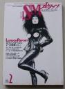 SMスピリッツ　1990年2月号　