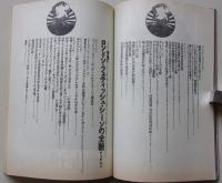 SMスピリッツ　1990年2月号　