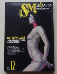 SMスピリッツ　1989年12月号