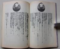 SMスピリッツ　1989年12月号