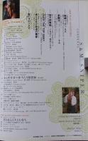 S&Mスナイパー　2000年3月号