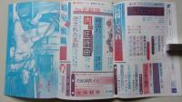 SMフェニックス　1980年12月号　