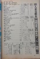 素人妻自身　2002年7月号　特集：爛狂悦近親母相姦記