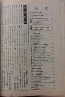 投稿おとな倶楽部　1993年7月号　特集：初夏の淫女満載号