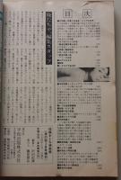 おとな俱楽部　1994年3月号　特集：私は愛欲のマニア