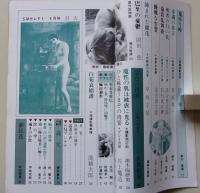 SMセレクト　1980年4月号