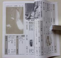 SMセレクト　1980年5月号　
