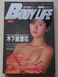 BODY LIFE ボディライフ 昭和63年2月号  