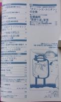 SMスピリッツ　1992年9月号