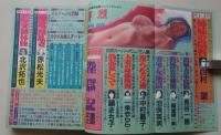 鮮烈　1995年11月号