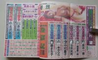 鮮烈　1994年7月号