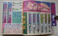鮮烈　1996年7月号