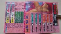 鮮烈　1995年12月号　