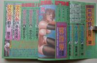 鮮烈　1997年12月号