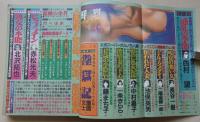 鮮烈　1996年10月号