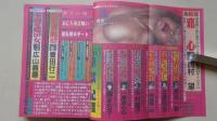 鮮烈　1992年2月号