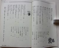 ぺあマガジン　2003年6月号　蘭望実/星野桃/蒼吹雪