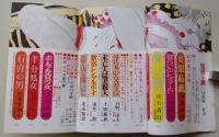 官能小説　昭和59年10月号