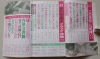 ザ・官能告白　1992年10月号　
