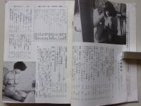 奇譚クラブ　1973年8月号　