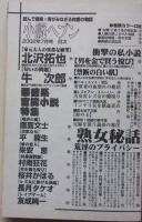 小説ヘブン　平成14年7月号