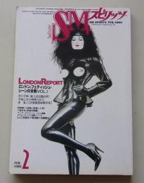 SMスピリッツ　1990年2月号