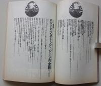 SMスピリッツ　1990年2月号