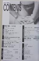 Badi バディ 1994年7月号