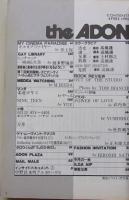 アドン the ADON 1992年4月号
