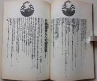 SMスピリッツ　1990年1月号