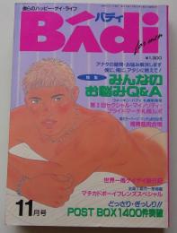 BAdi バディ 1998年11月号