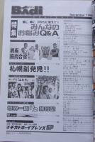 BAdi バディ 1998年11月号
