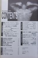 BAdi バディ 1994年12月号