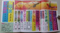小説　官能読切　平成6年12月号