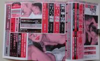 官能小説　1994年10月号