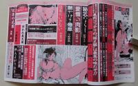 官能小説　1993年10月号