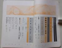EROTICA えろちか 昭和47年5月号