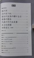 秘淫靡抄　平成6年5月号新緑号　特集：性愛の極致春画と秘本傑作選